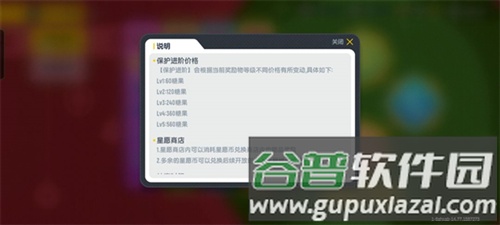 战斗岛最新版圣诞怪盗占卜攻略2