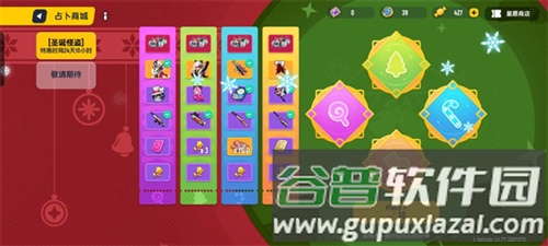 战斗岛最新版圣诞怪盗占卜攻略4