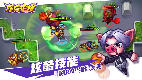 欢乐枪战正式版截图3
