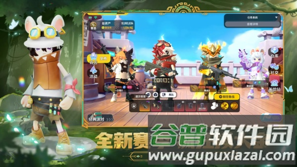 香肠派对比赛服2025最新版截图5