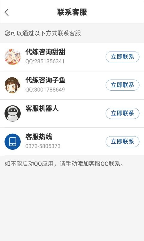 代练星app截图2
