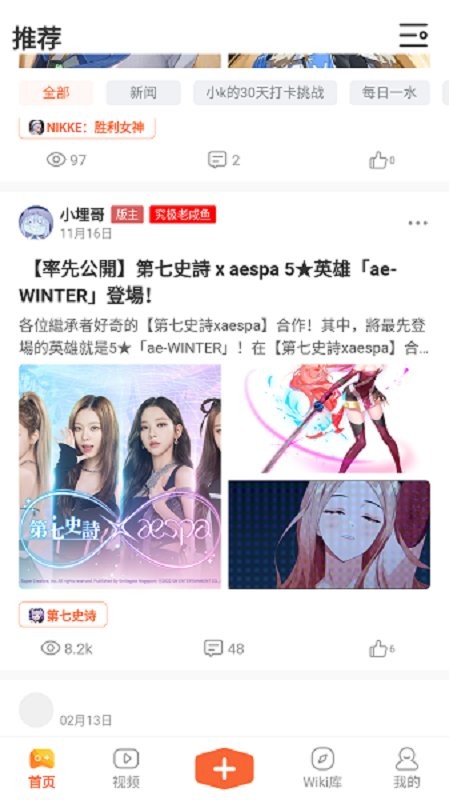 gamekee手游社区截图2