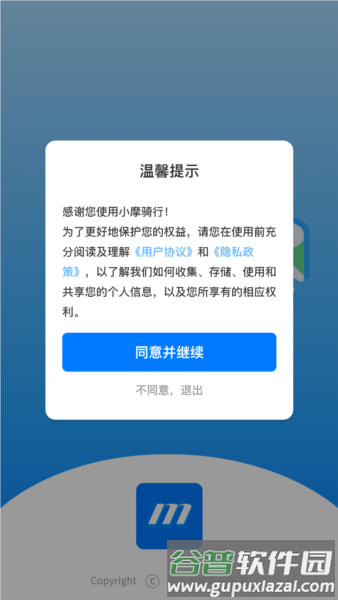 Xiaomo Cycling图片22