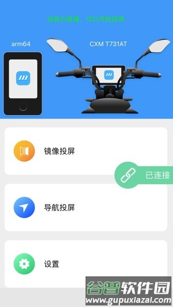 Xiaomo Cycling图片1