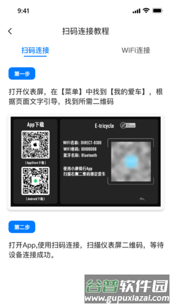 Xiaomo Cycling图片23