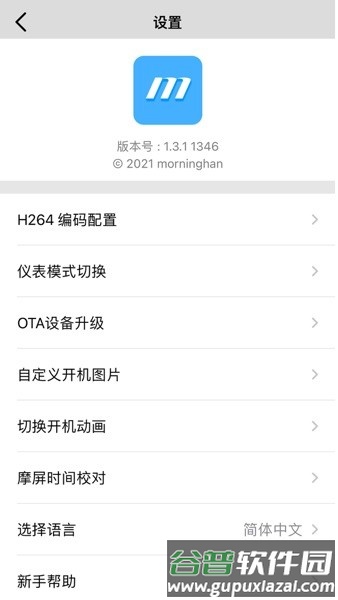 小摩骑行app截图2