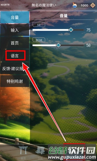 东方魔导录官方版游戏截图1