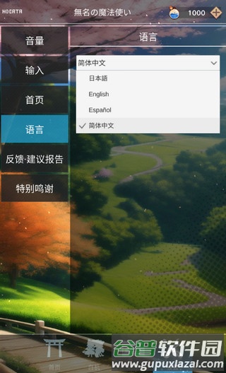 东方魔导录官方版游戏截图2