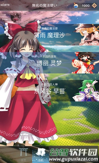 东方魔导录官方版游戏截图3