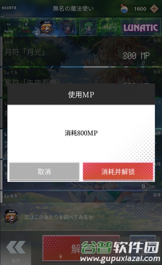 东方魔导录官方版游戏截图6