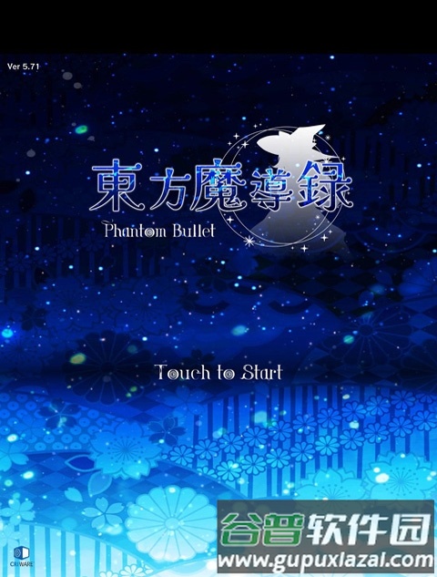 东方魔导录官方版截图1