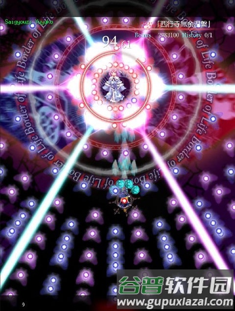 东方魔导录官方版截图3