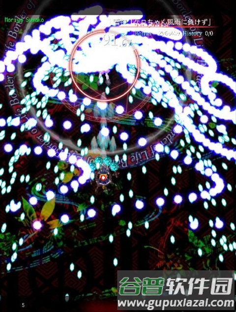 东方魔导录官方版截图4