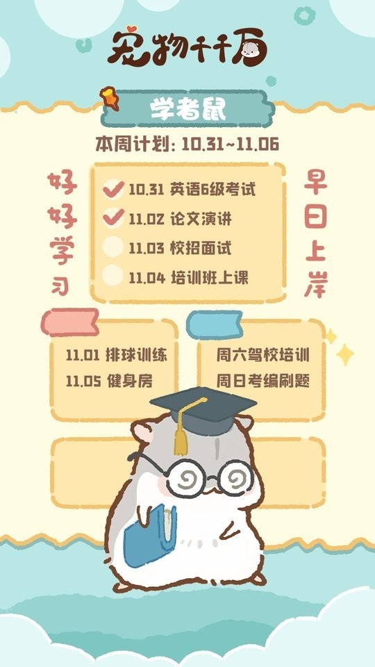 宠物千千万破解官方版