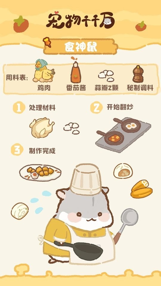宠物千千万免广告截图2