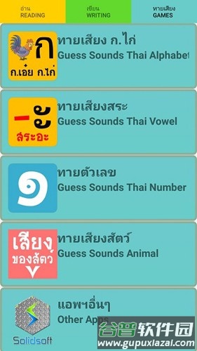 ThaiAlphabet最新版截图2