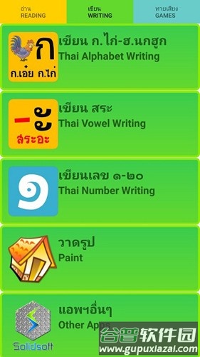 ThaiAlphabet最新版截图3