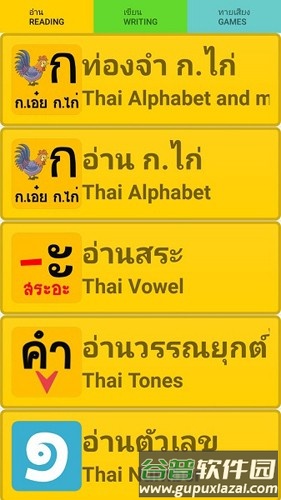 ThaiAlphabet最新版截图4