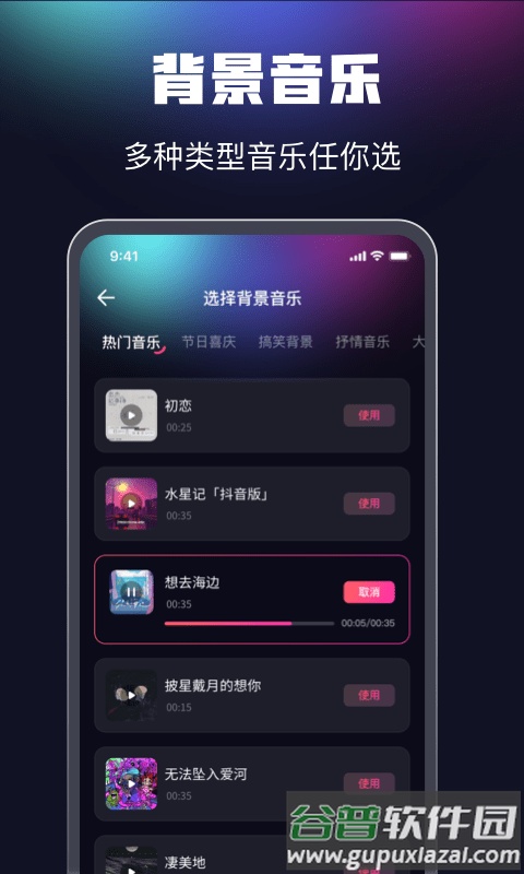 魔音配音软件截图1