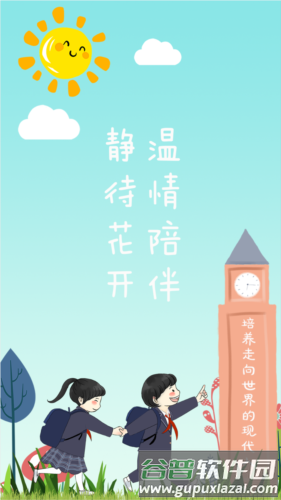 梅州外语实验app图片