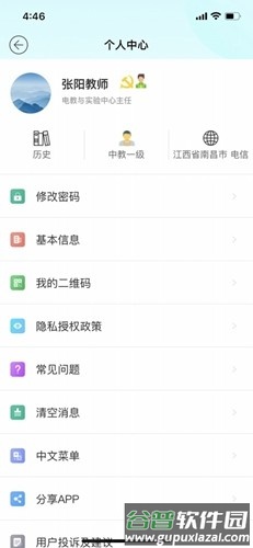 梅州外语实验app截图4