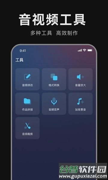 魔音配音神器软件截图4