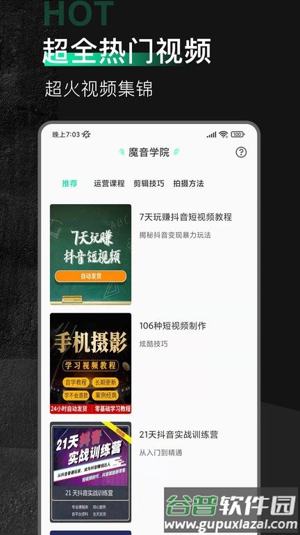 魔音素材官方版截图2
