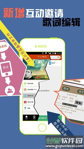 魔音相册手机免费版截图1