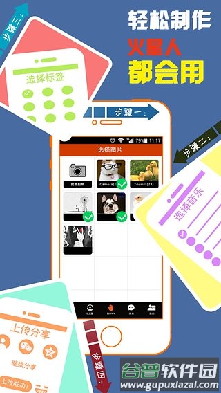 魔音相册手机免费版截图2