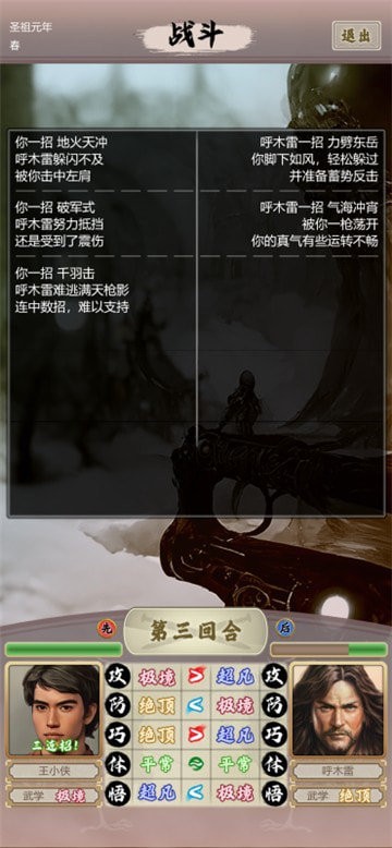 侠纪元免广告版截图1