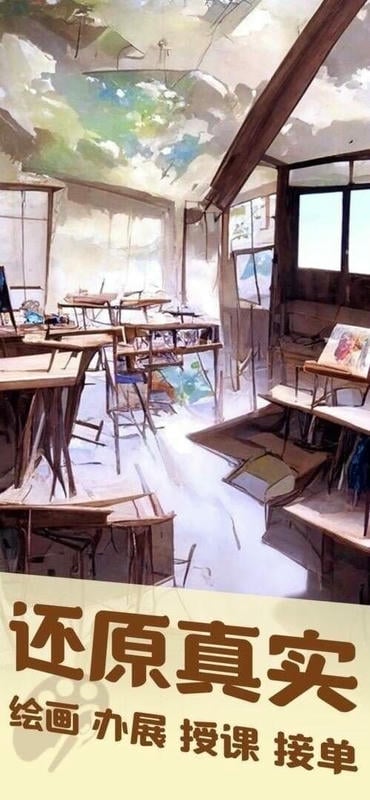 美术室模拟器免广告截图1