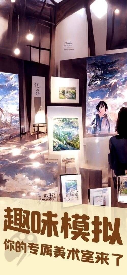 美术室模拟器免广告截图2