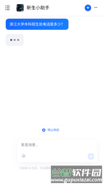 浙大先生游戏图片1