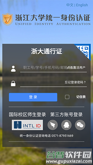 浙大先生游戏图片3