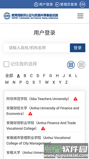 浙大先生游戏图片4