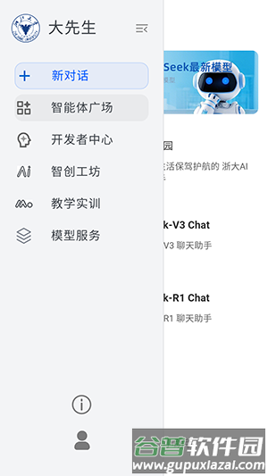 浙大先生游戏图片5