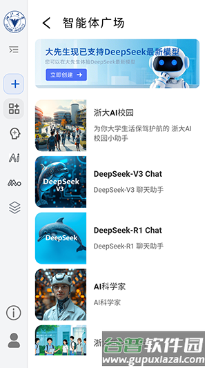 浙大先生游戏图片6