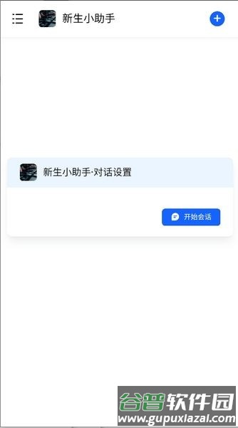 浙大先生大模型软件截图2