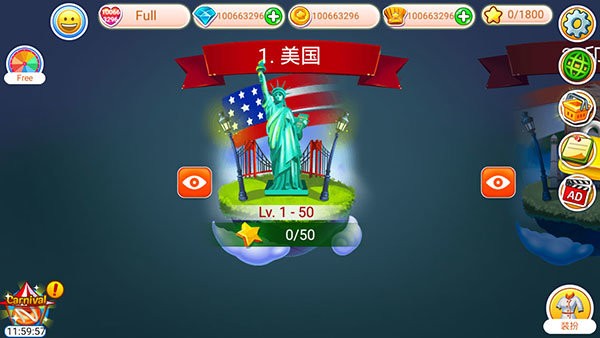 烹饪快车2中文版截图3