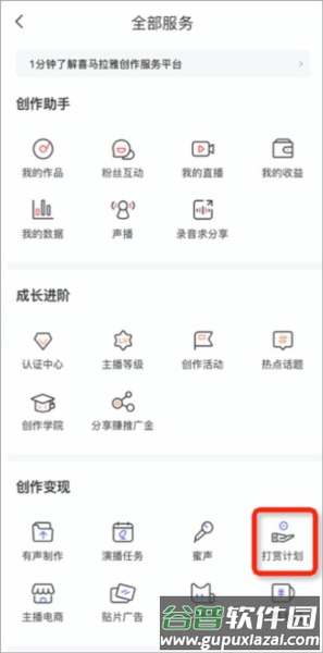 喜马拉雅11