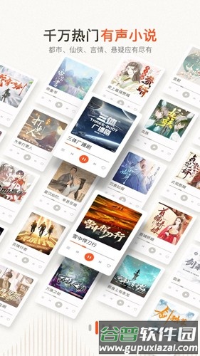 喜马拉雅登录内购破解版截图2