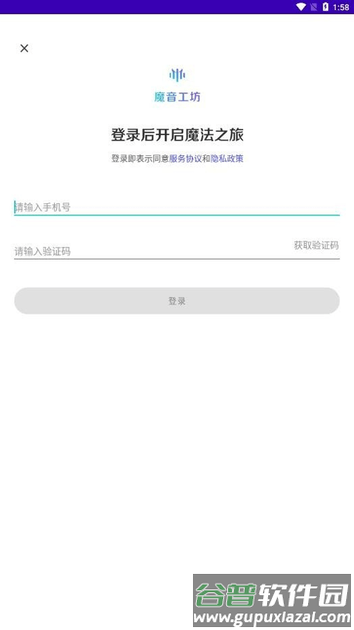 魔音工坊app最新版截图3