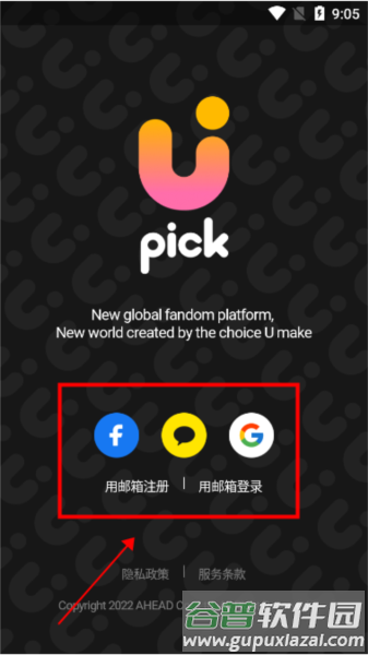 upick app图片6