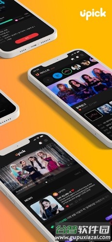 upick app截图2
