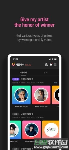 upick app截图4