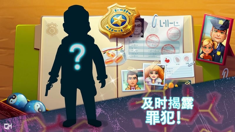 帕克与雷恩游戏(Parker And Lane)截图1