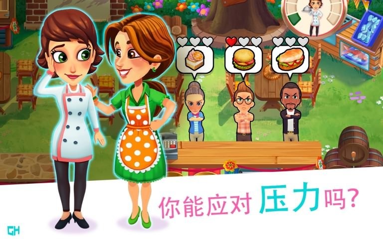 玛丽大厨汉化破解版