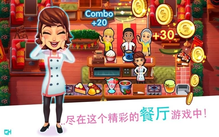 玛丽大厨无限金币版(Mary le Chef)截图3