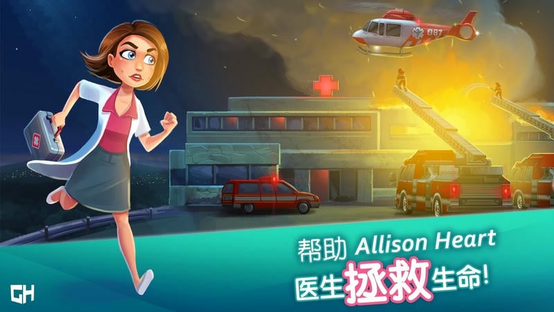 中心医院第一季手机版截图2