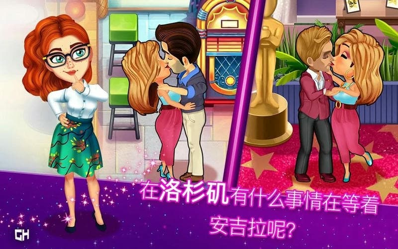 安吉拉的婚礼灾难游戏(Fabulous Angela)截图3